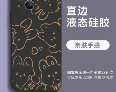 全新苹果14手机壳简约线条兔子新款全包软硅...