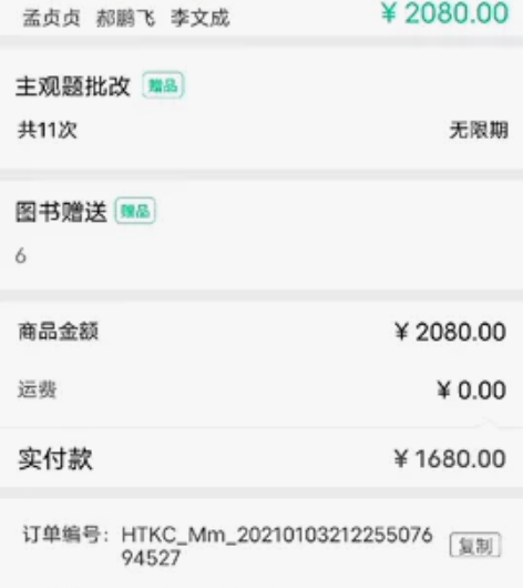 从华图教师入手的小学数学教师资格证考试线上...