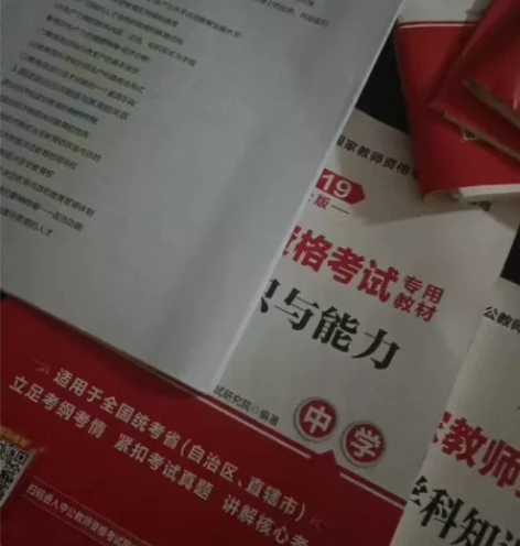 中公教育2022教师证资格用书教资考试资料...