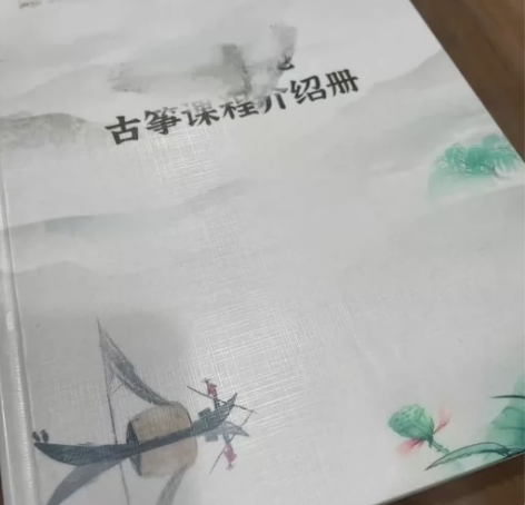 《古筝介绍册》古筝机构专用课程介绍册,谈单...