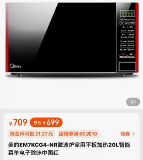 美的全新微波炉 全新一次没有用过。闲置太久...