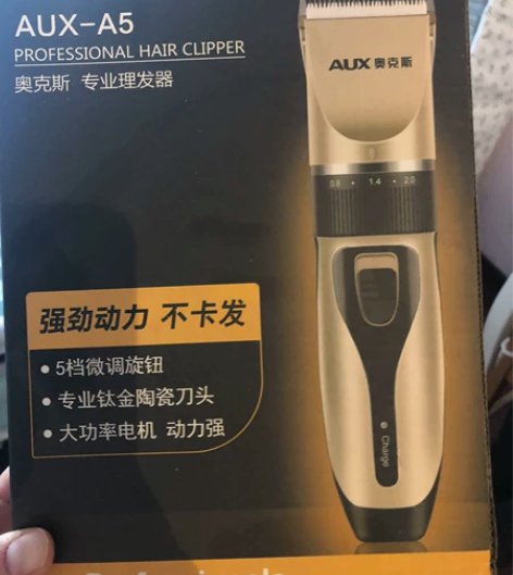 奥克斯专业理发器,只用过一次,后来就不用了...