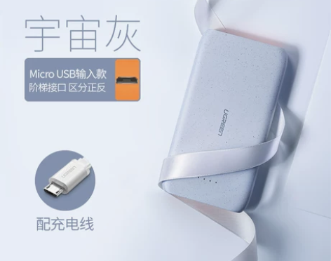 【吾折天价】绿联充电宝大容量轻薄小巧便携快...