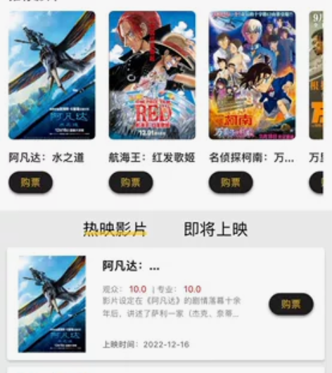转让阿凡达电影票一张,天津各大影院均可选座...