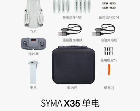 【99价】syma司马X35 EIS电子防...