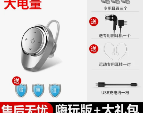 诺必行 T-5蓝牙耳机挂耳式超小无线迷你 ...