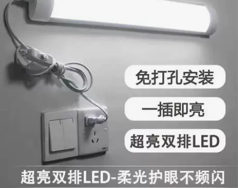 【护眼灯】LED日光灯管直插式日光灯插座插...