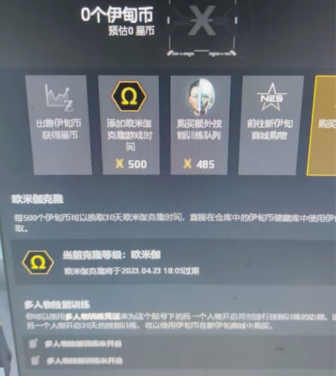 EVE网易经典服账号 G跳货4、G掠夺4、...