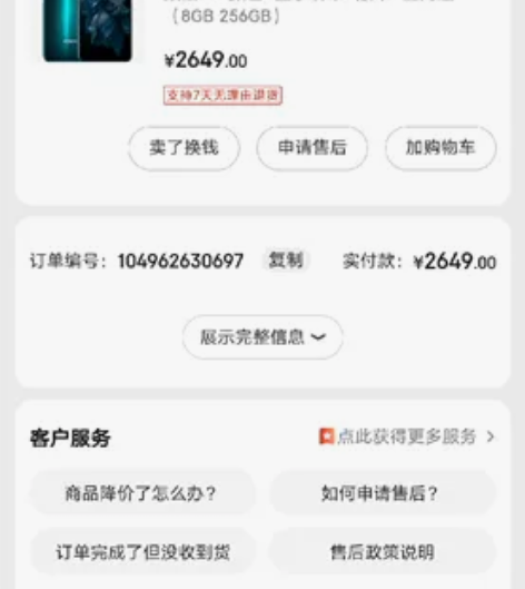 荣耀20,蓝水翡翠,256g,京东自营购买...