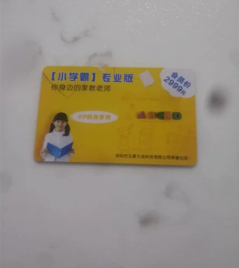 清华同方平板 K10-PAD  学习系统激...