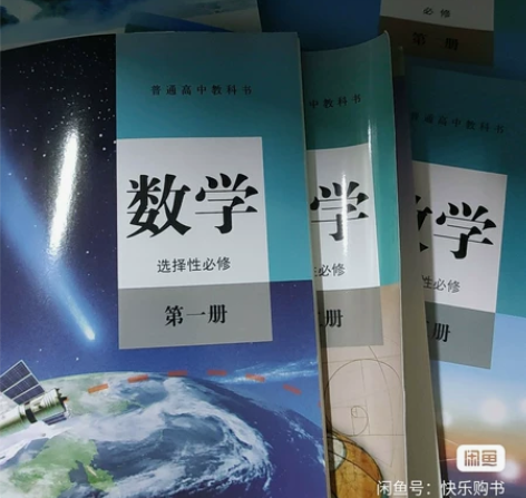 需要靓货全新正版高中中数学课本化学必修第一...