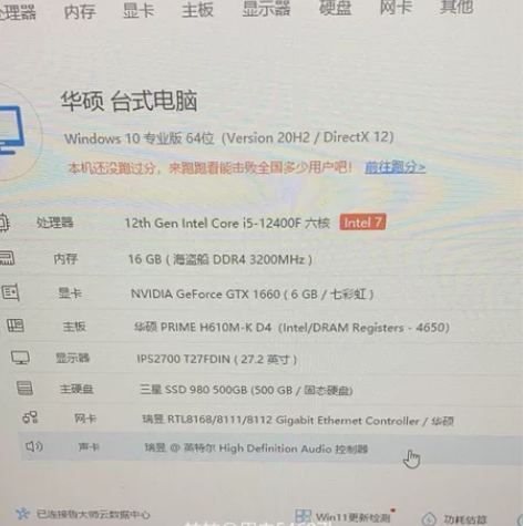 个人一手华硕电脑,入手不到一个月,急出 感...