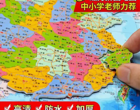 磁力中国地图拼图磁性世界地理儿童初中学生早...