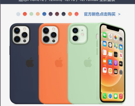 苹果12原装手机壳iphone12pro官...