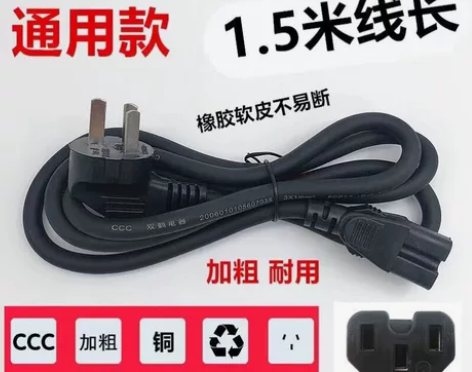 电炒锅电饭锅煲线电水壶压力锅电脑主机电源线...