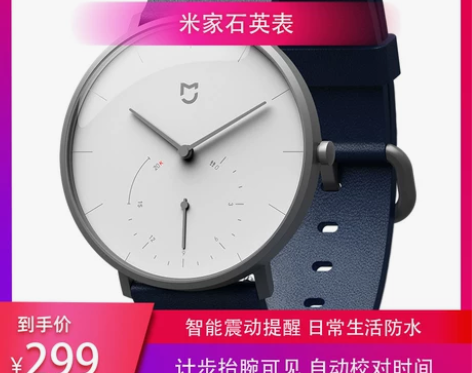 小米 米家智能石英手表新款 男女情侣潮流简...