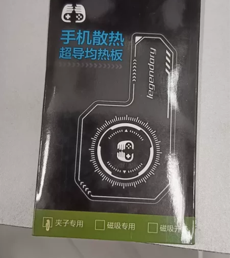 手机散热超导均热板,便宜出,之前买来试过打...
