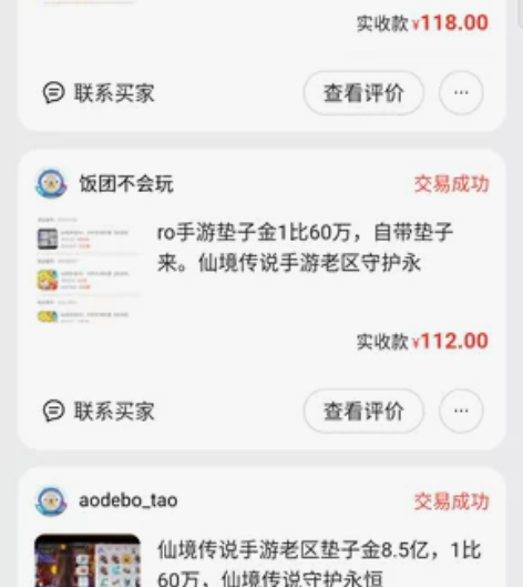 ro手游老区垫子金,要求自备垫子,比例私聊...