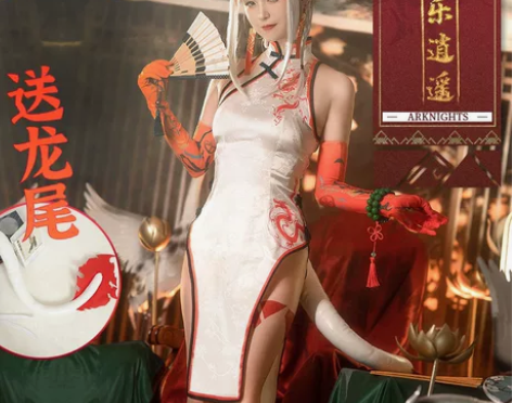 次元依 明日方舟 年 乐逍遥 cos◇预售...