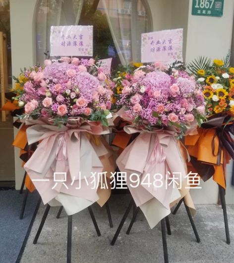 开业花篮同城开张花篮鲜花同城速递 北京上海...