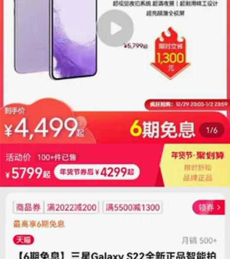 三星Galaxy S22全新正品智能拍照手...