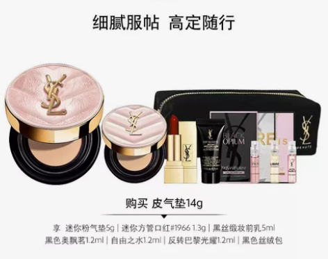 Ysl迷你方管口红1996,小样不需要,刚...