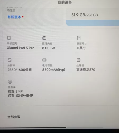 小米平板5pro，黑色，8+256G。 1...