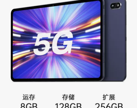 【5G游戏平板】台电T40 5G平板电脑2...