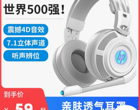 惠普电脑耳机头戴式电竞吃鸡有线耳麦台式笔记...