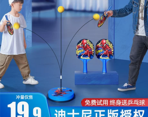 迪士尼乒乓球训练器儿童家用自练神器室内对打...