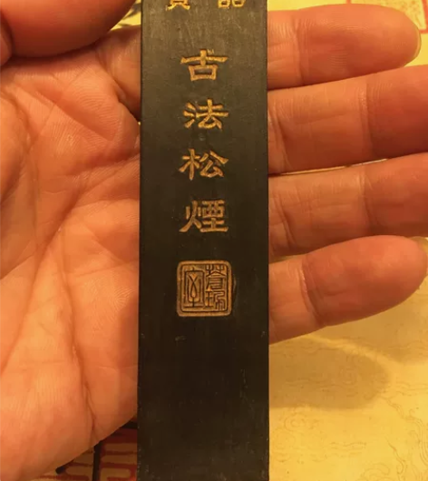古法松烟墨，全新未使用，保存完整。细节如图...