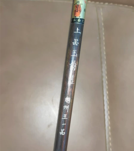 湖州王一品,玉兰蕊,王一品斋,天官牌毛笔 ...