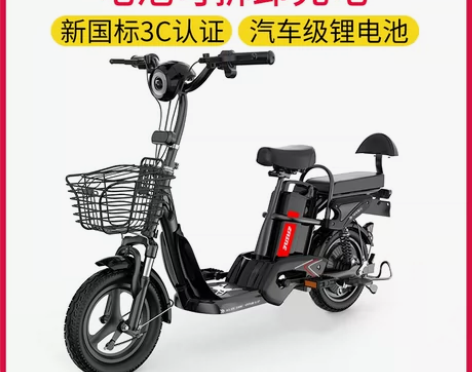 众行 电动自行车48V,已上牌可以转 感兴...