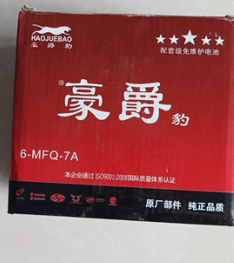 全新豪爵摩托车蓄电池!基本所有摩托车通用!...