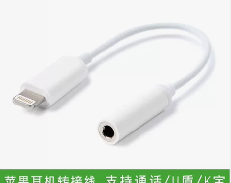 苹果7耳机转接头i8P音频转换线器U盾K宝...