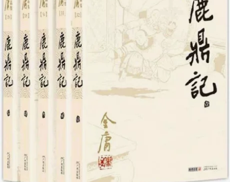 【全新正品包邮】鹿鼎记 金庸作品集 拍下发...