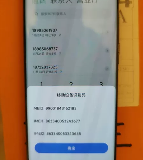 本人因换手机,在小米官网上买小米12X,8...
