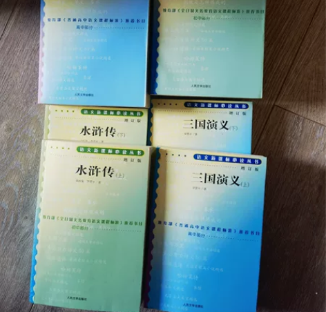 四大名著 三国演义，水浒传，红楼梦，西游记...