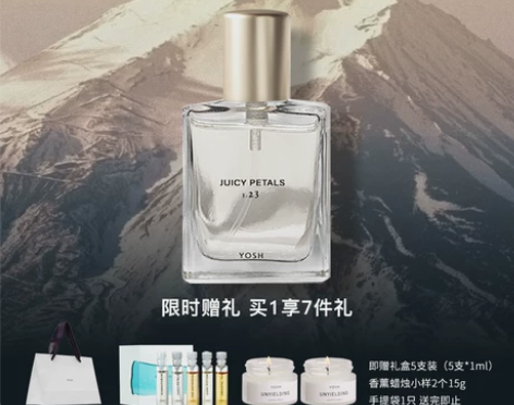 yosh言秀香水自然清新小众持久留香淡香礼...