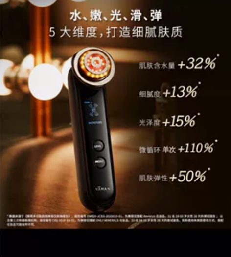 雅萌MAX美容仪 YAMAN美容3MHZ射...