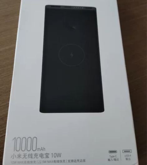 全新未拆封小米充电宝10000MAH，10...