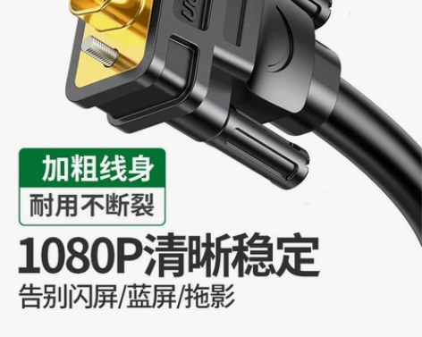 绿联vga线电脑显示器连接线投影仪数据线1...