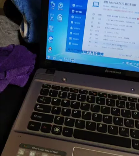 联想笔记本,个人独家升级版,型号是z470...
