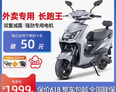 准新车五羊电动车新款电动摩托车高速大型功率...