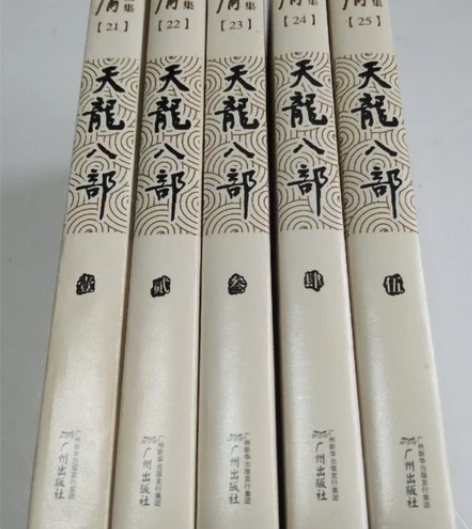 正版 天龙八部全五册1-5 金庸 有全新...