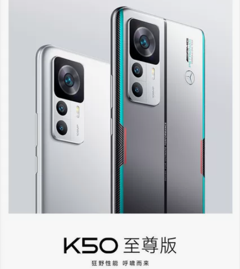 红米K50至尊宝(雅黑 8+128GB),...
