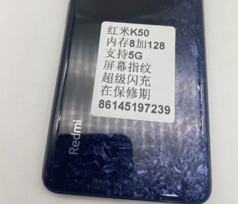 红米k50 内存8加128 成色95新 支...