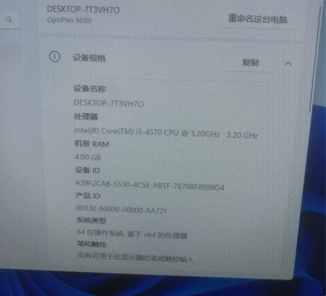 戴尔9020MT商用台式机， 原版Wind...