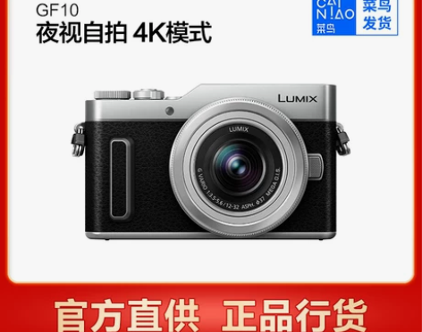 官方旗舰店 Panasonic松下GF10...