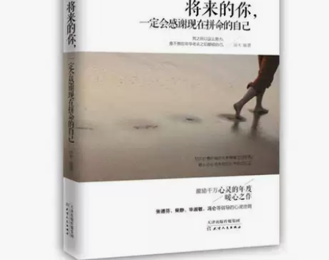 将来的你一定会感谢现在拼命的自己汤木正能量...